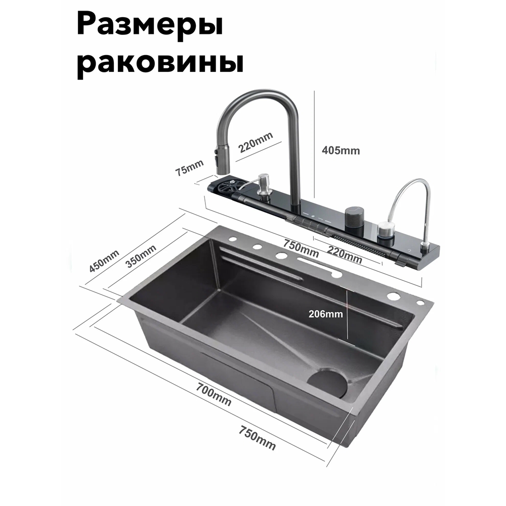 Многофункциональная кухонная мойка Zerix ZH7546-SET-04 Nano Black