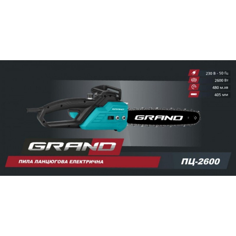Электропила цепная Grand ПЦ-2600 (боковая)