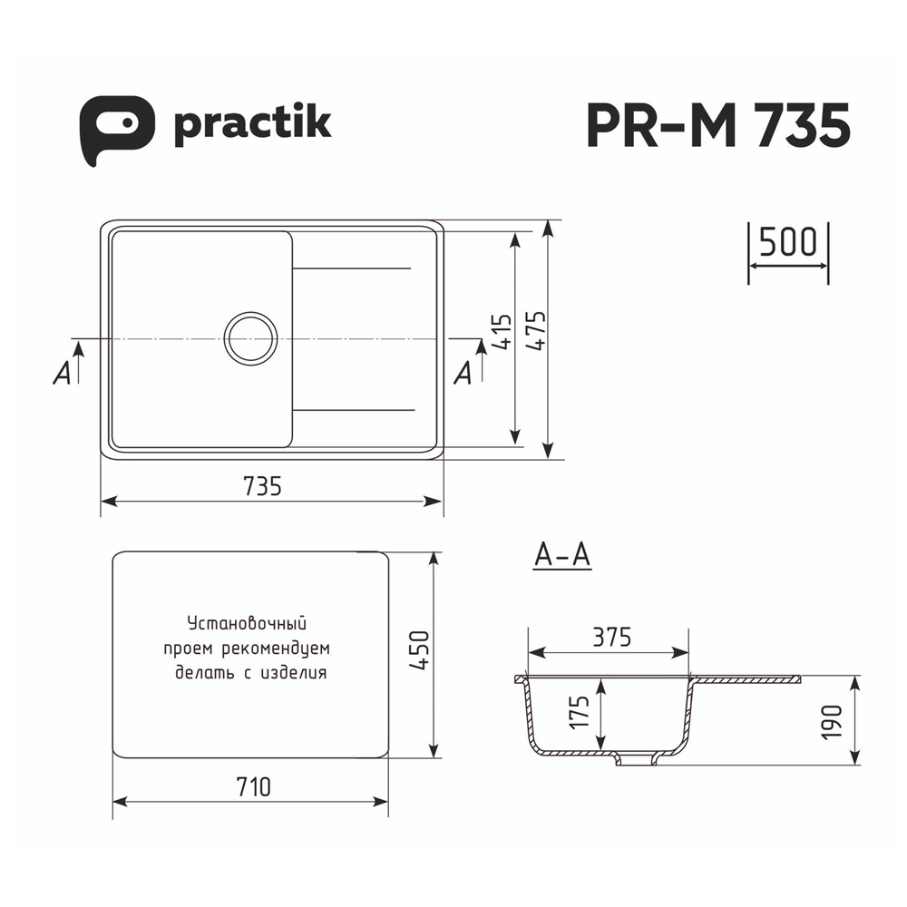 Кухонная мойка Practik PR-М 735 Черный