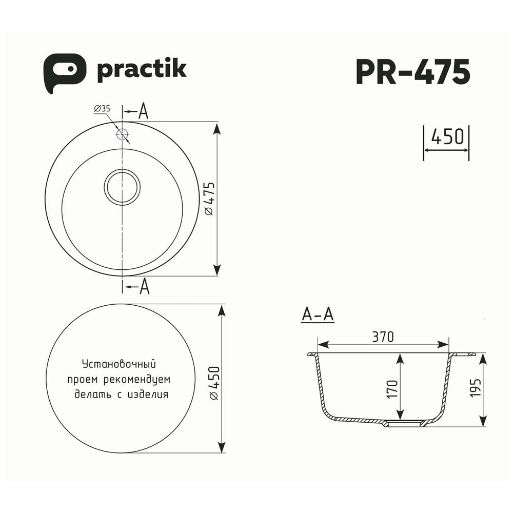 Кухонная мойка Practik PR-М 475 Черный