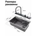 Многофункциональная кухонная мойка Zerix ZH7546-SET-04 Nano Black